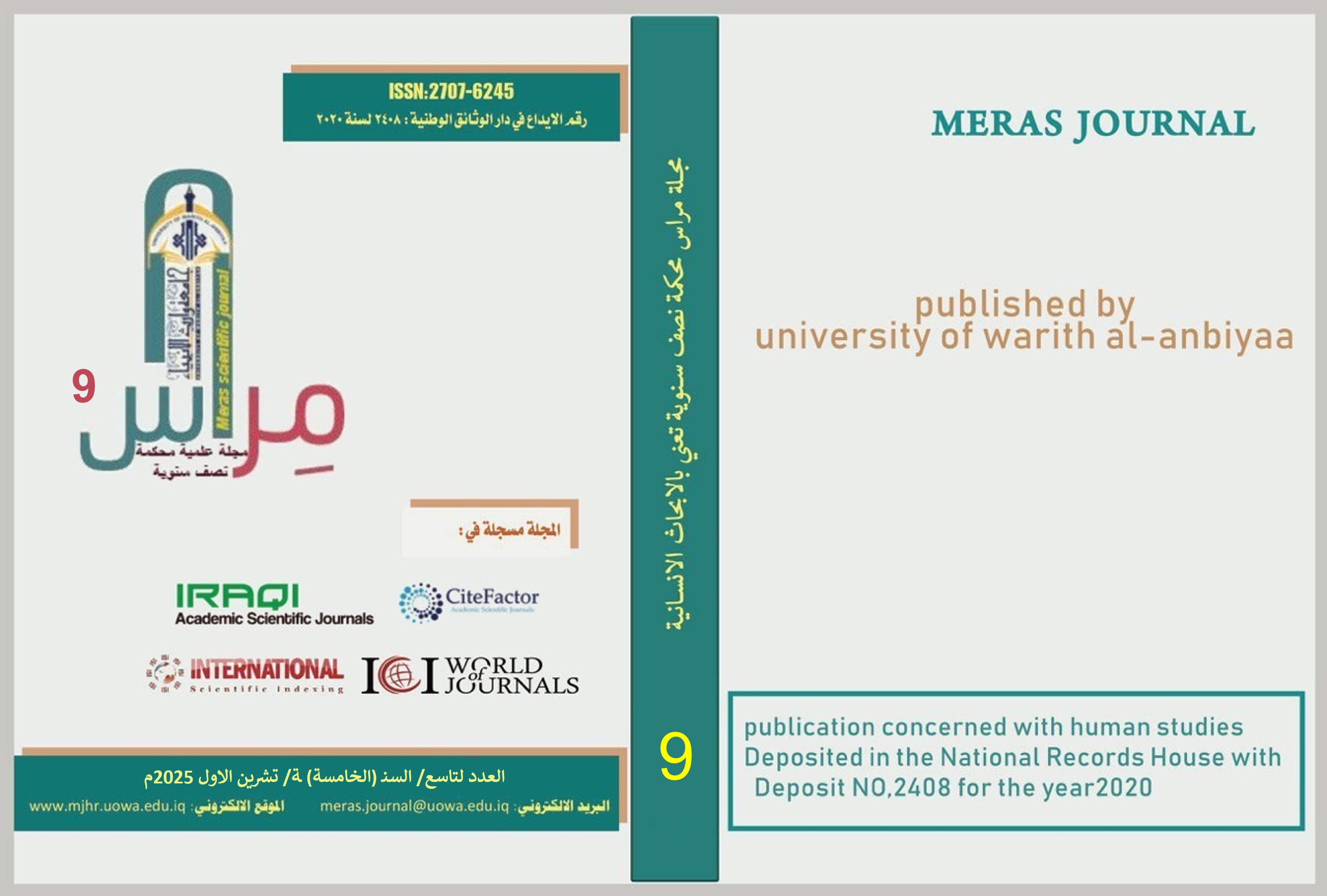 					معاينة مجلد 2 عدد 9 (2025): العدد التاسع 
				